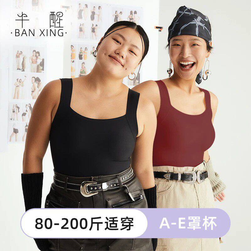 半醒背心女带胸垫免穿文胸一体式吊带秋冬打底衫内搭无痕肌底内衣