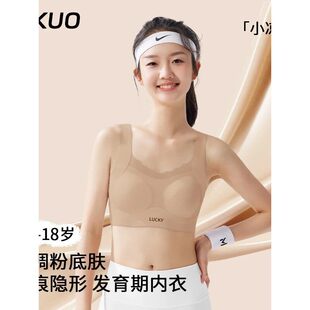 YIKUO 2件装 夏季 薄运动内衣大童防震背心发育期初高学生 忆括