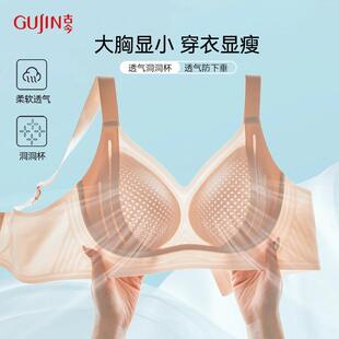 提拉女王7.0冰肌超薄透气凉感隐形无痕无钢圈大胸显小内衣 古今