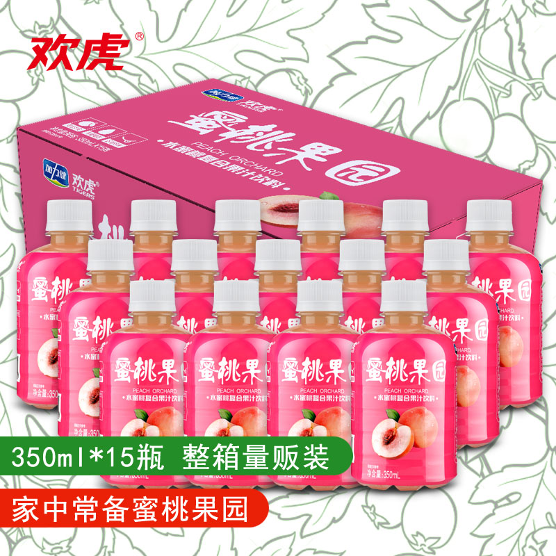 整箱欢虎蜜桃果园350ml*15瓶 蜜桃味果汁网红果蔬桃子果饮品饮料在类目 咖啡/麦片/冲饮, 饮料, 矿泉水/纯净水中 - 来自Buy2taobao.com提供专业的淘宝代购服务