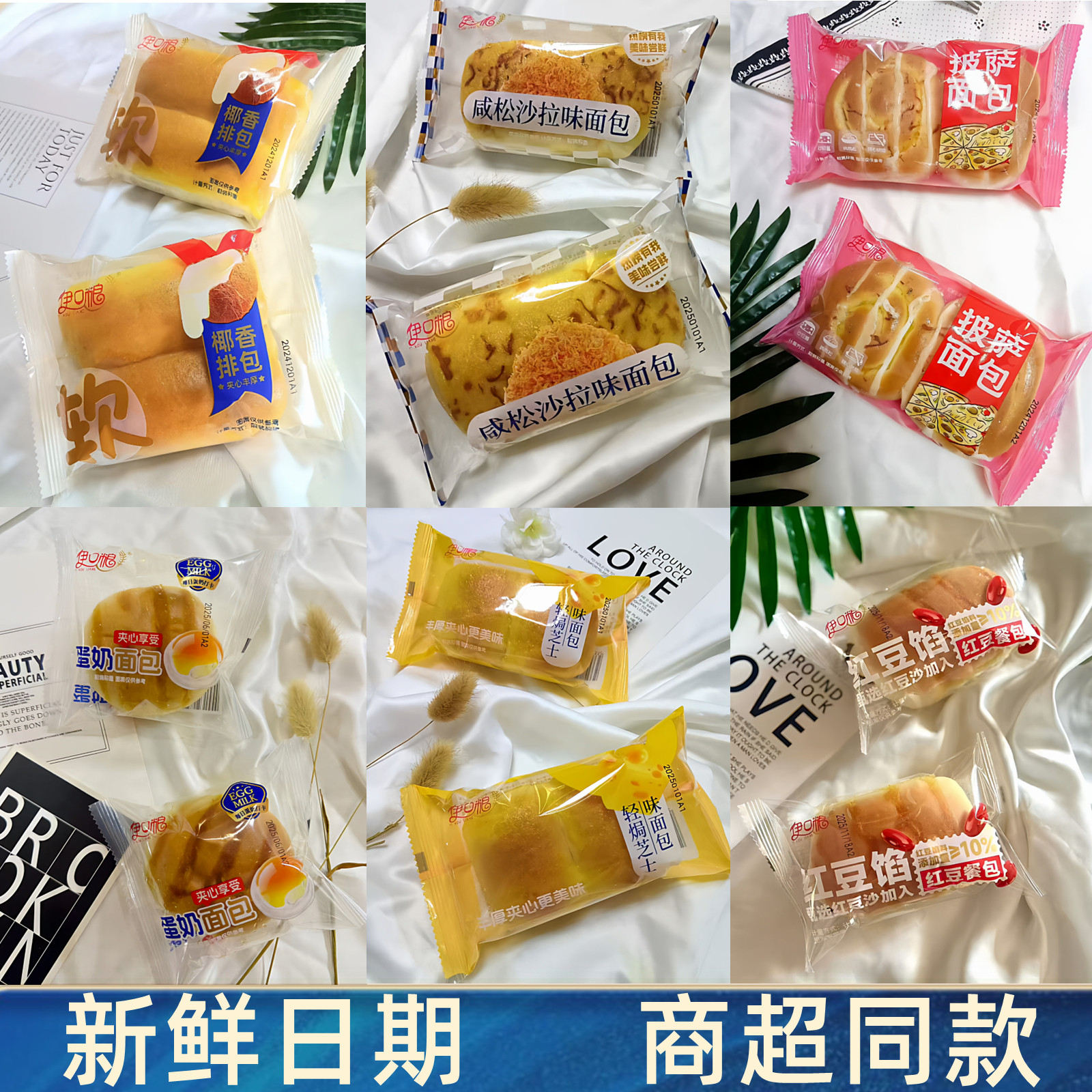 芝士夹心面包红豆沙椰蓉肉松沙拉小口袋儿童营养早餐零食整箱批发