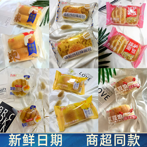多口味营养早餐面包香松软绵醇