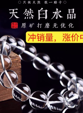 天然水晶手串情侣礼物礼物男女款