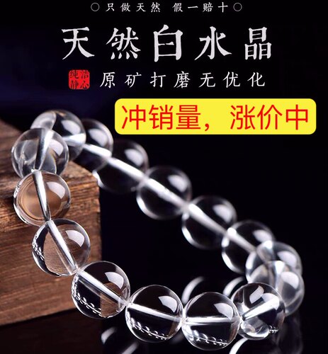 天然水晶手串情侣礼物礼物男女款