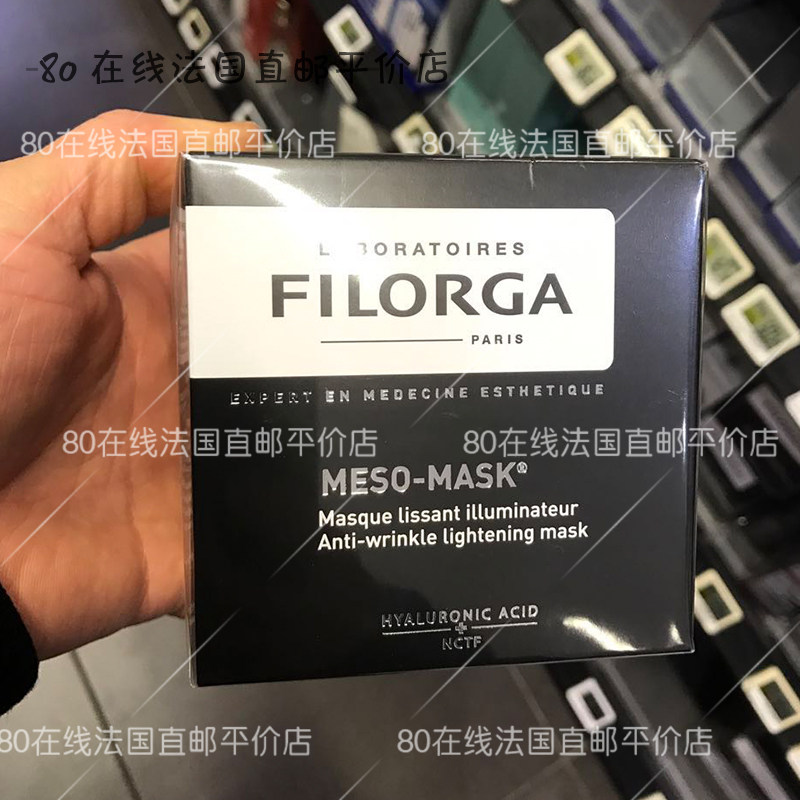 法国代购菲洛嘉scrub mask磨砂清洁泡泡面膜50ml去角质死皮焕肤