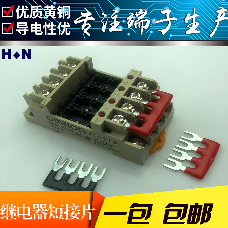 G6B-4BND连接条G6B-1174P继电器底座连接条4位汇流排U型短路片