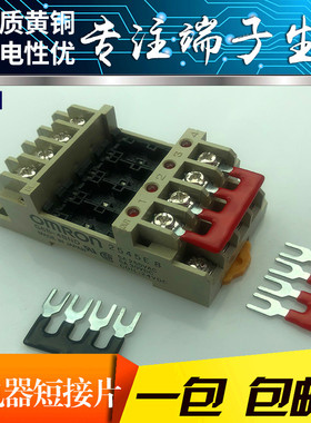 G6B-4BND连接条G6B-1174P继电器底座连接条4位汇流排U型短路片