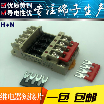 G6B-4BND连接条G6B-1174P继电器底座连接条4位汇流排U型短路片