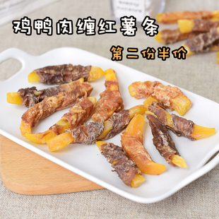 狗狗零食鸡肉缠红薯条鸭胸肉干宠物狗磨牙棒洁齿柴犬柯基训犬奖励