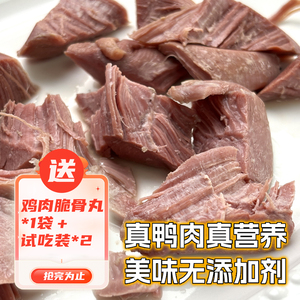 手工自制无添加蒸熟鸭胸肉