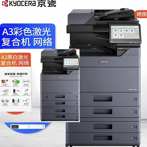 A3A4无线双面高速黑白彩色打印机