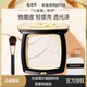 毛戈平小金扇粉饼光感柔纱凝颜定妆控油散粉持久遮瑕粉饼7g11.5g