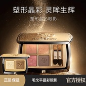毛戈平眼影盘塑形晶彩单色盒哑光珠光双色大地色113四色白茶香槟