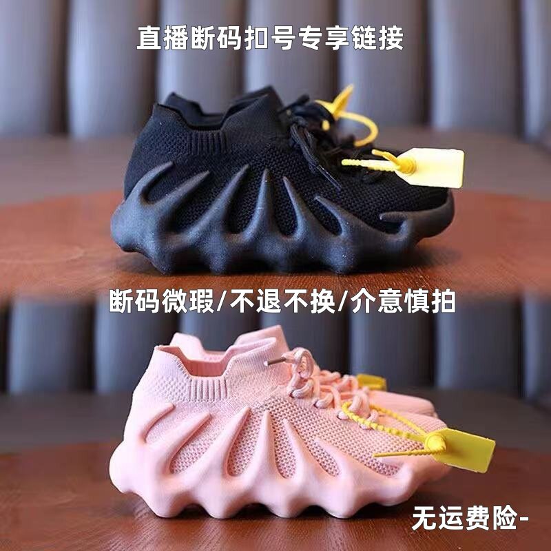 （幸福鞋业直播专享）断码童鞋品牌童鞋跑鞋休闲鞋直播特惠链接