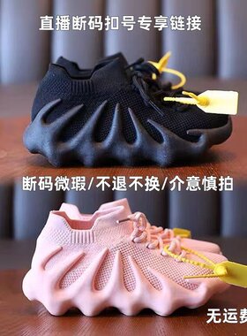 （幸福鞋业直播专享）断码童鞋品牌童鞋跑鞋休闲鞋直播特惠链接