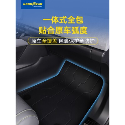 固特异360航空软包汽车脚垫适用于领克080306 01 09 900 07 10emp