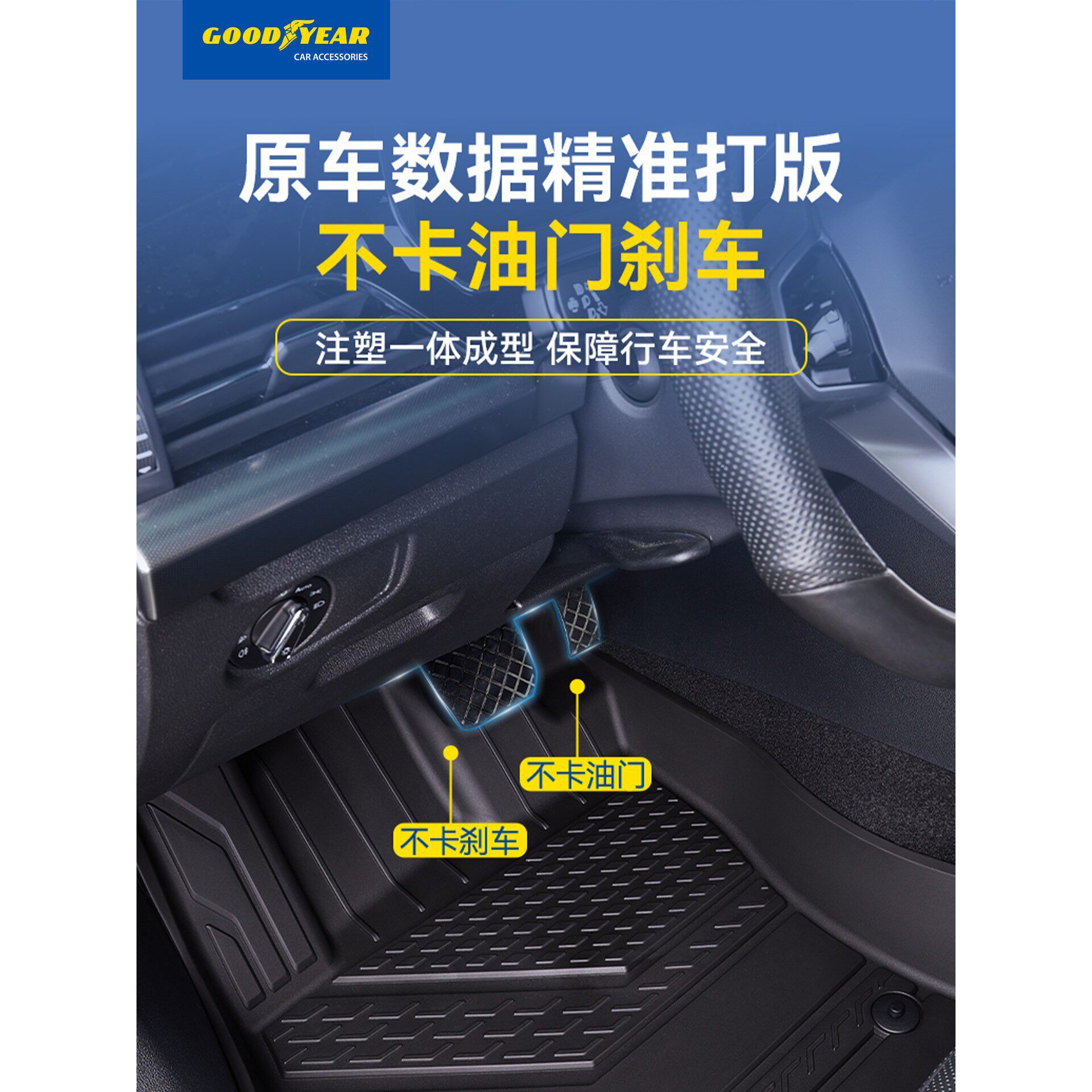 固特异高边全TPE汽车脚垫适用大众帕萨特迈腾途观L探岳X途昂X速腾