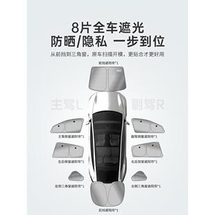 3W适用于特斯拉遮阳帘焕新版Modely露营隐私帘前档后排车侧窗遮光