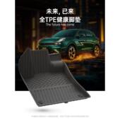 3W全TPE脚垫适用零跑C10C11C16乐道L60小鹏M03领克06海豹06智己L6