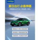 固特异汽车遮阳帘适用于小米YU7 SU7天窗遮阳挡车顶防晒隔热天幕