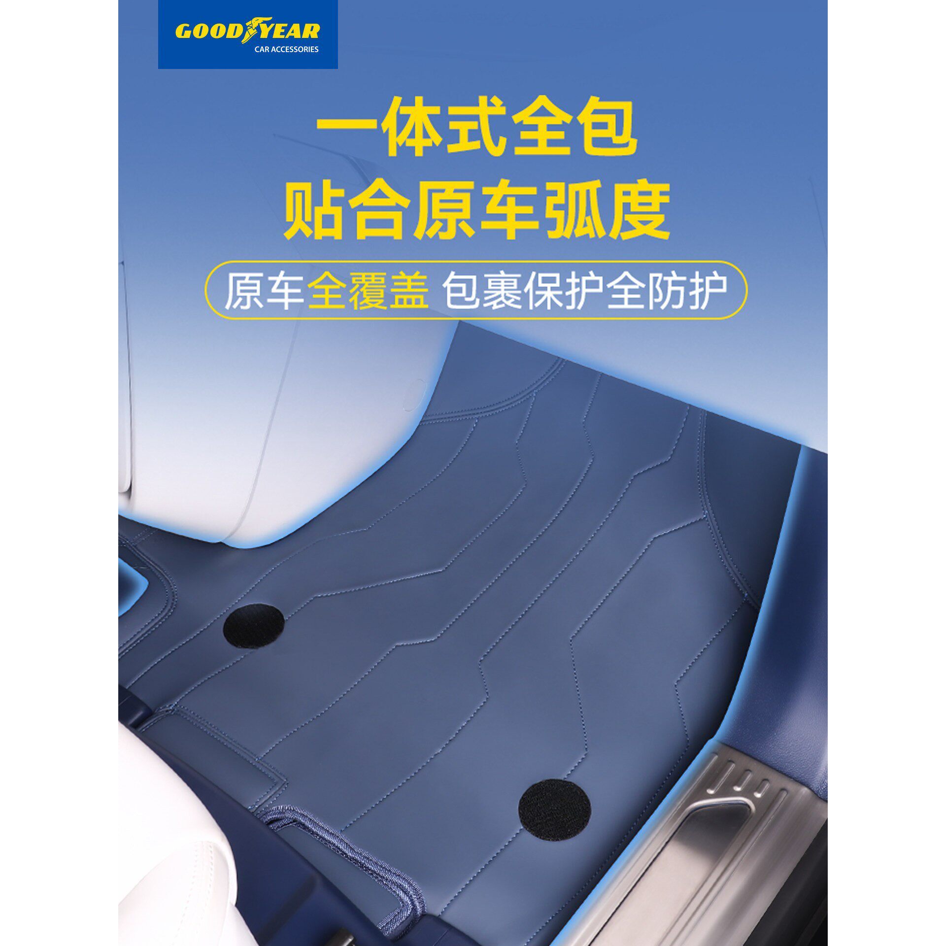 固特异360航空软包车脚垫适用别克微蓝6威朗君威昂科威君越至境L7
