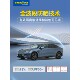 固特异汽车天窗遮阳帘适用于比亚迪海豹阿维塔智己防晒隔热遮阳挡
