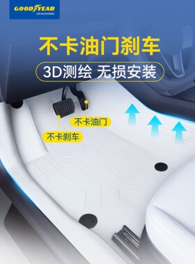 固特异金刚御火盾360航空软包全包围脚垫适用于特斯拉Model Y/3