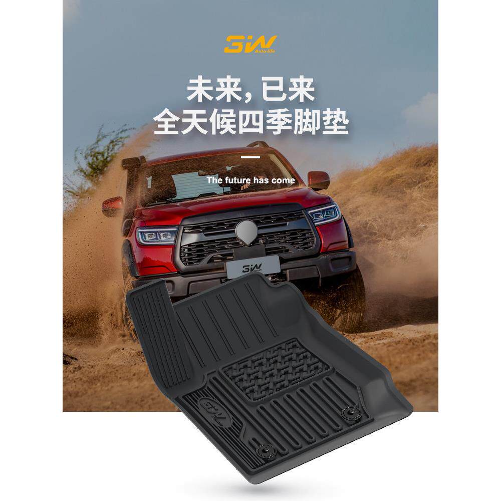 3W全TPE脚垫专用于长城炮越野版乘用商用房车黑弹火弹龙弹火炮版