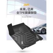 CT200h 3W全TPE脚垫适用于雷克萨斯NX200t ES300h LX570