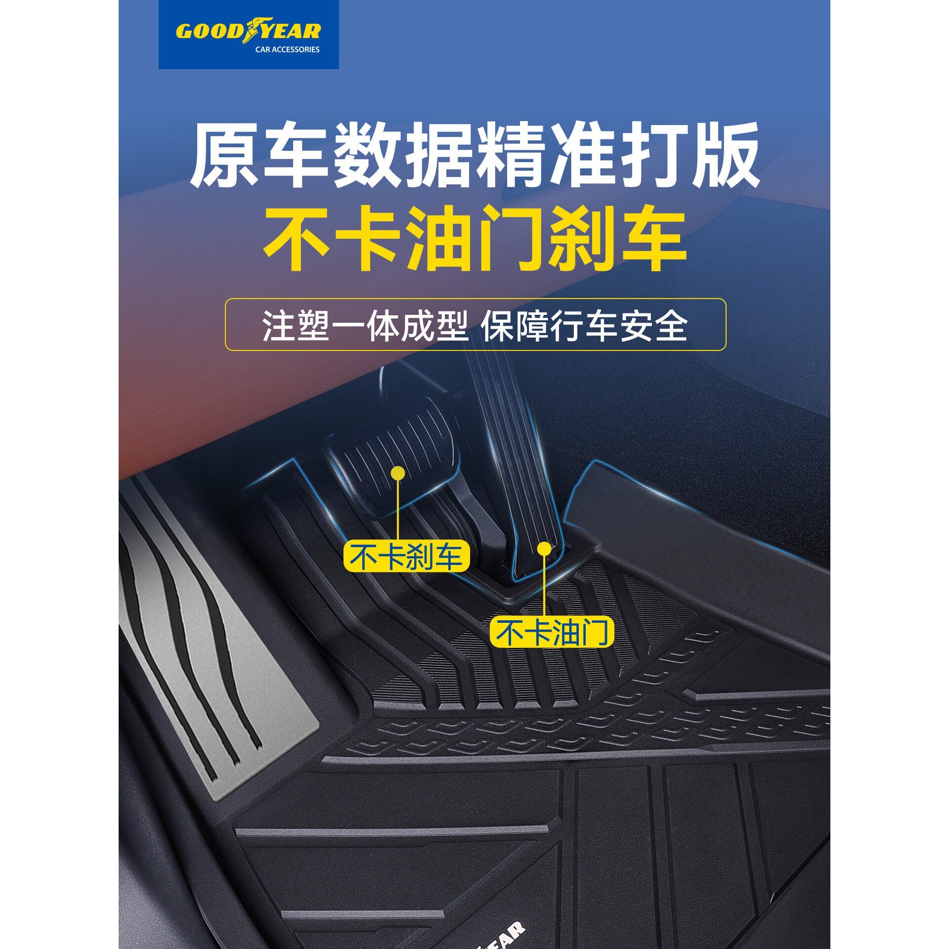 固特异全TPE汽车脚垫适用于焕新版理想L6L7L8L9i8i6后备箱垫配件图片