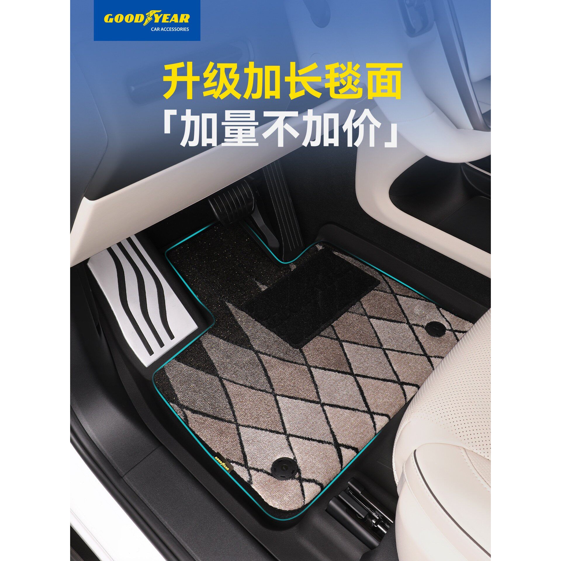固特异TPE汽车脚垫毯面360软包毯面适用理想L6L7L8L9i8i6汽车地垫图片