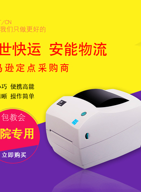 斑马GK888T打印机电子称串口条码机ZD888T快递面单GT800标签机