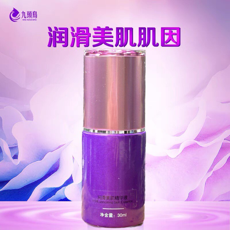美时美刻化妆品h14肌因30ml滋润