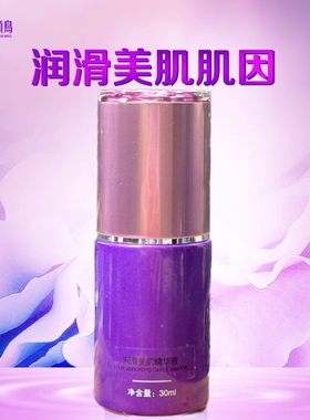 美时美刻化妆品h14肌因30ml滋润