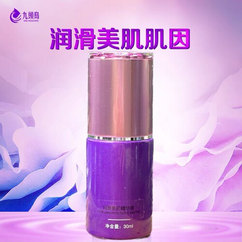 美时美刻化妆品h14肌因30ml滋润