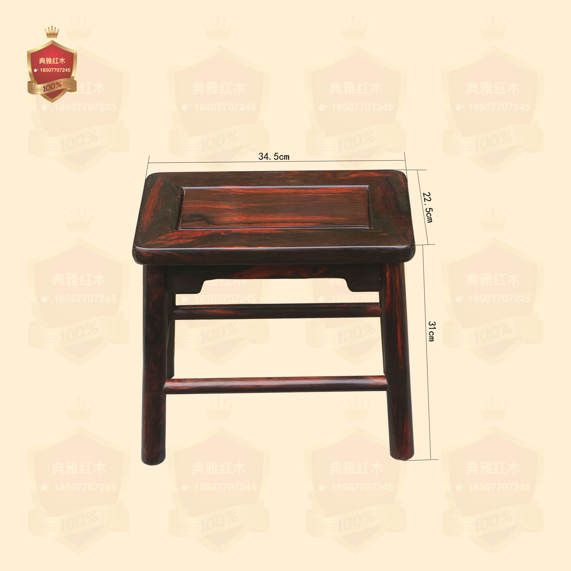 包邮 老挝大红酸枝换鞋凳 交趾黄檀实木红木 无拼接无白皮无粉补