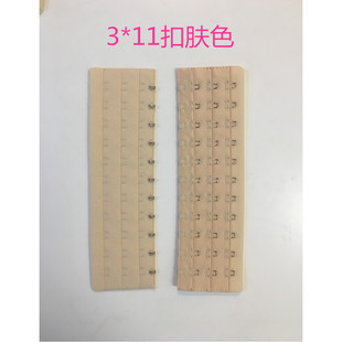 衣延长扣 三排延展扣 延长扣 束身衣腰封腰夹 排扣 塔扣HM