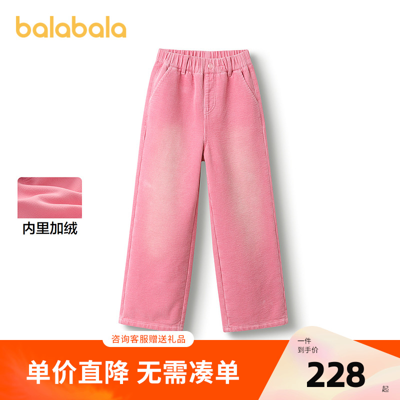 【商场同款】巴拉巴拉童装儿童裤子女长裤2025冬新款灯芯绒直筒裤