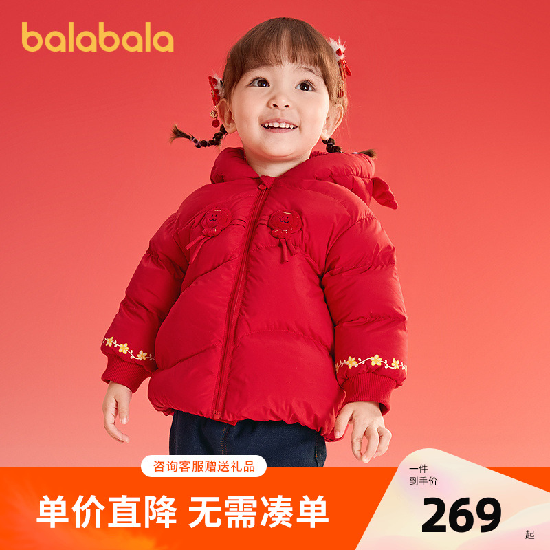 巴拉巴拉羽绒服男宝宝外套新年