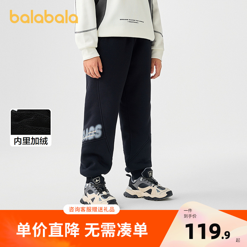 巴拉巴拉长裤男童加绒保暖卫裤潮
