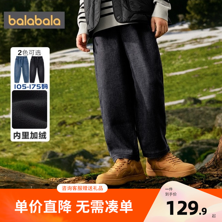 巴拉巴拉长裤男童加绒保暖牛仔裤