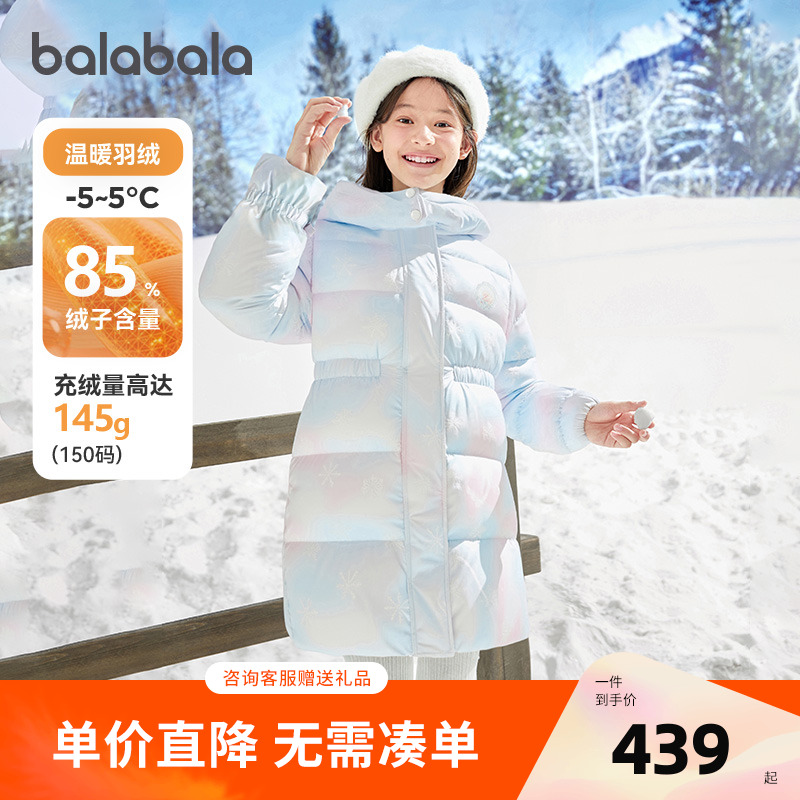 巴拉巴拉羽绒服男童女童保暖上衣