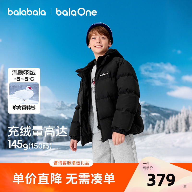 巴拉巴拉balaOne儿童羽绒服女户外防风男童保暖冬2025新款假两件