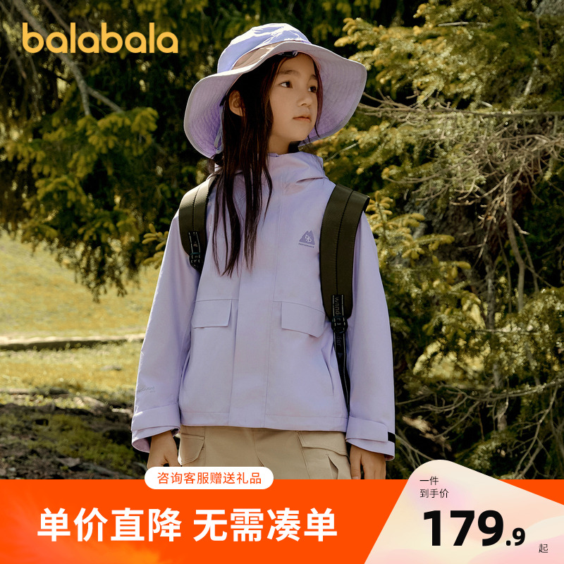 【bp】巴拉巴拉功能运动2025秋硬核户外冲锋衣男女童防风防水外套