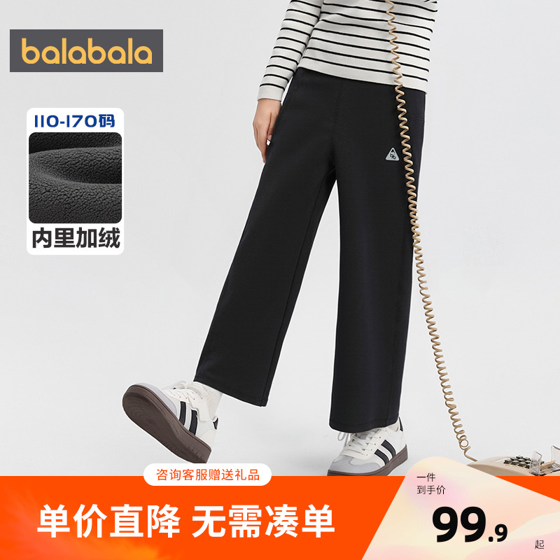 巴拉巴拉长裤女童加绒保暖直筒裤