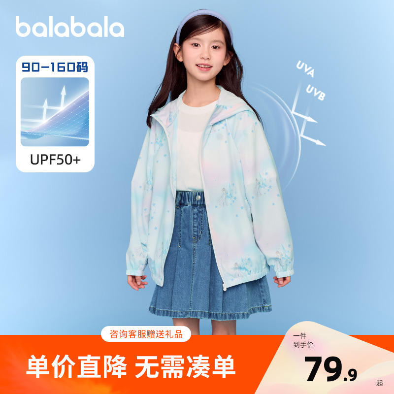 巴拉巴拉外套女童联名满印防晒衣