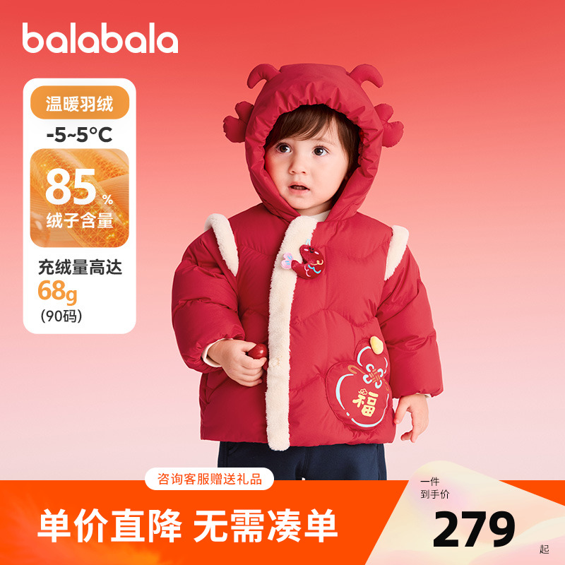 巴拉巴拉balaOne羽绒服拜年服春