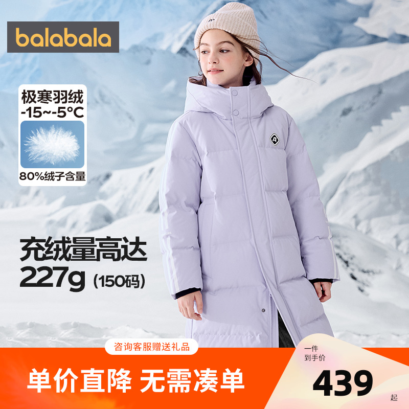 巴拉巴拉羽绒服男童女童防护外套