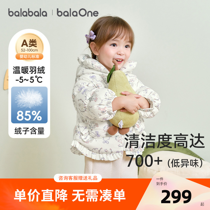 巴拉巴拉balaOne羽绒服厚外套冬