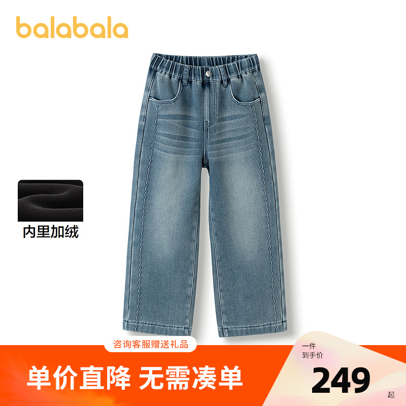 【商场同款】巴拉巴拉童装女裤子儿童牛仔裤2025冬新款加绒直筒裤